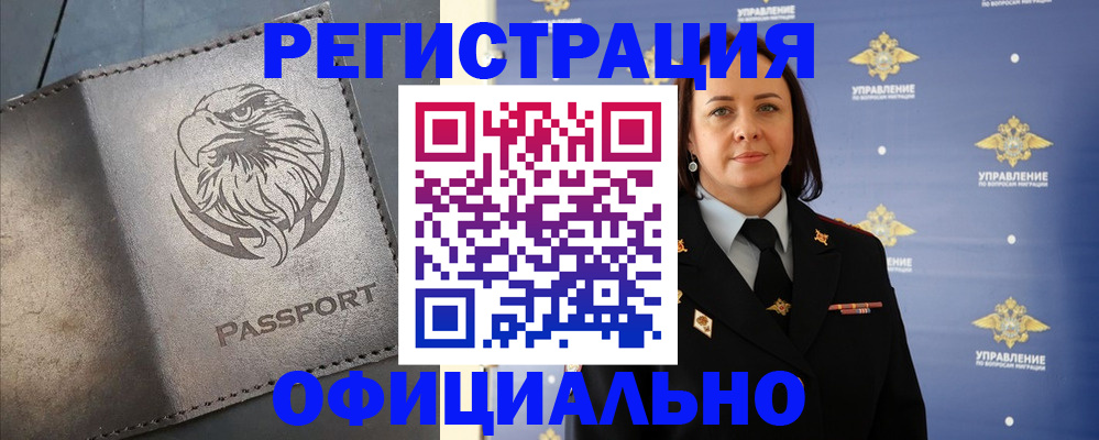 временная регистрация 2025 в Нижегородской области