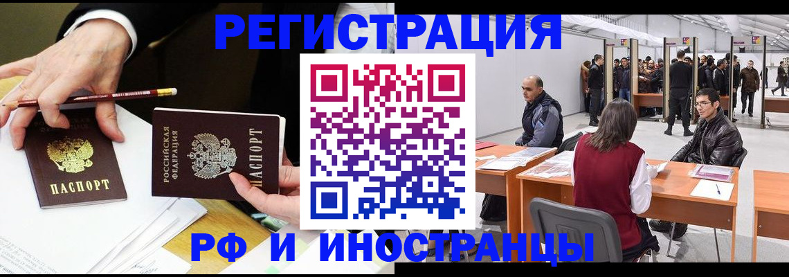 прописка для кредита в Нижегородской области