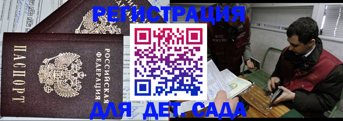 где прописаться в Нижегородской области