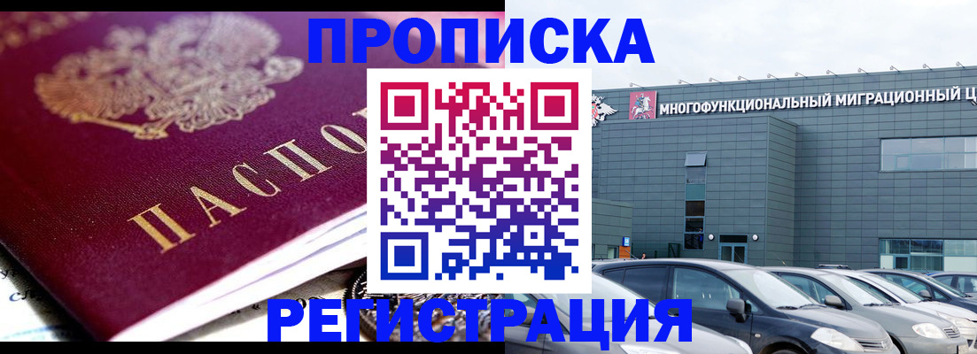 прописка иностранных граждан в Нижегородской области